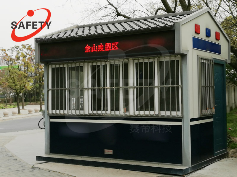 治安警务亭038