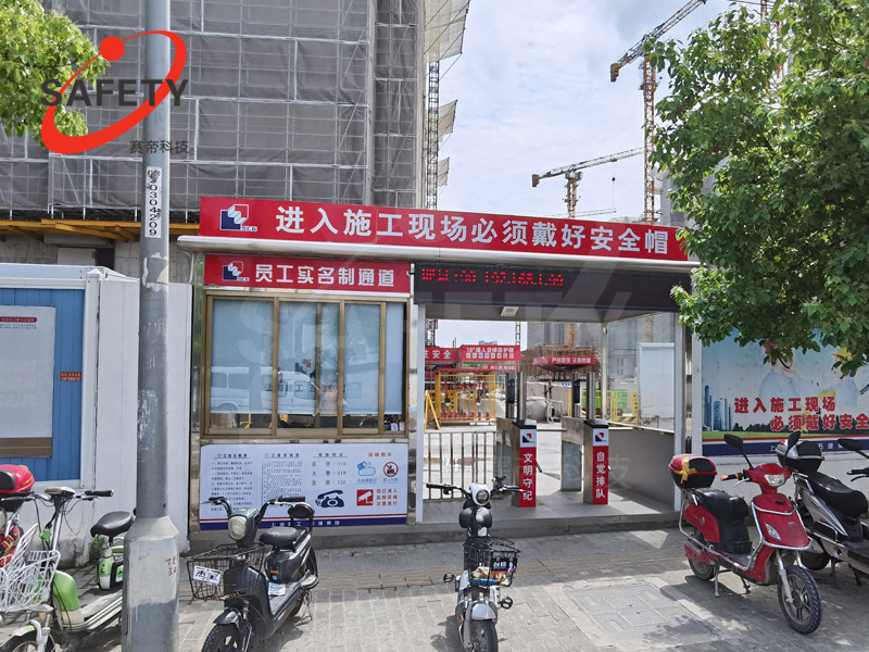 工地人员实名制通道闸8